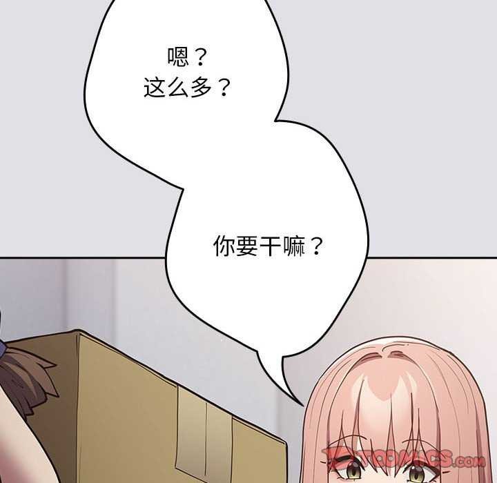游戏规则我来定第86話
