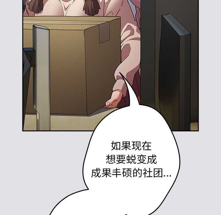 游戏规则我来定第86話