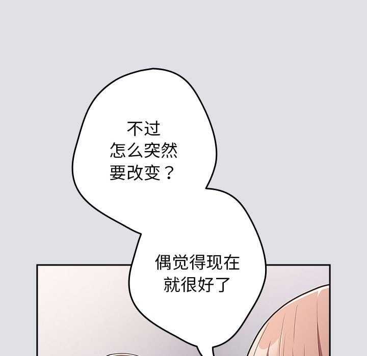 游戏规则我来定第86話