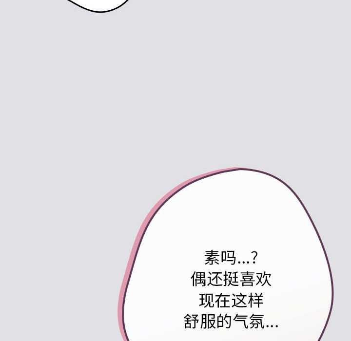 游戏规则我来定第86話