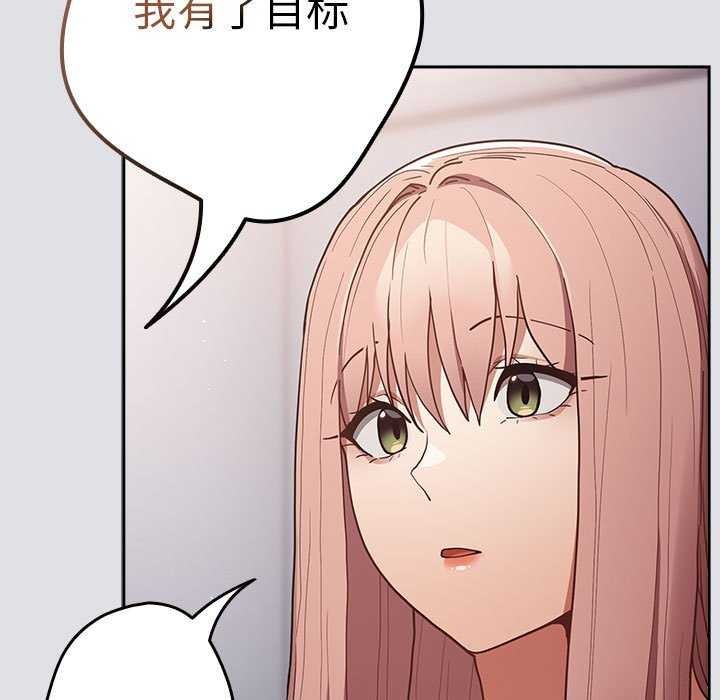 游戏规则我来定第86話