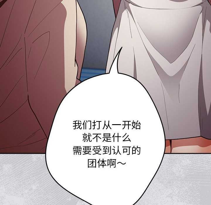 游戏规则我来定第86話