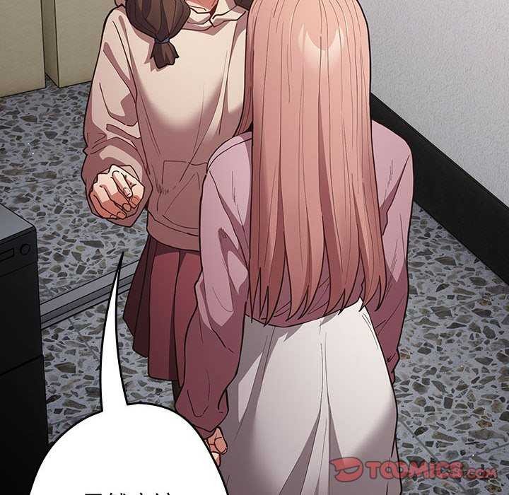 游戏规则我来定第86話