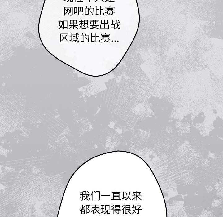 游戏规则我来定第86話