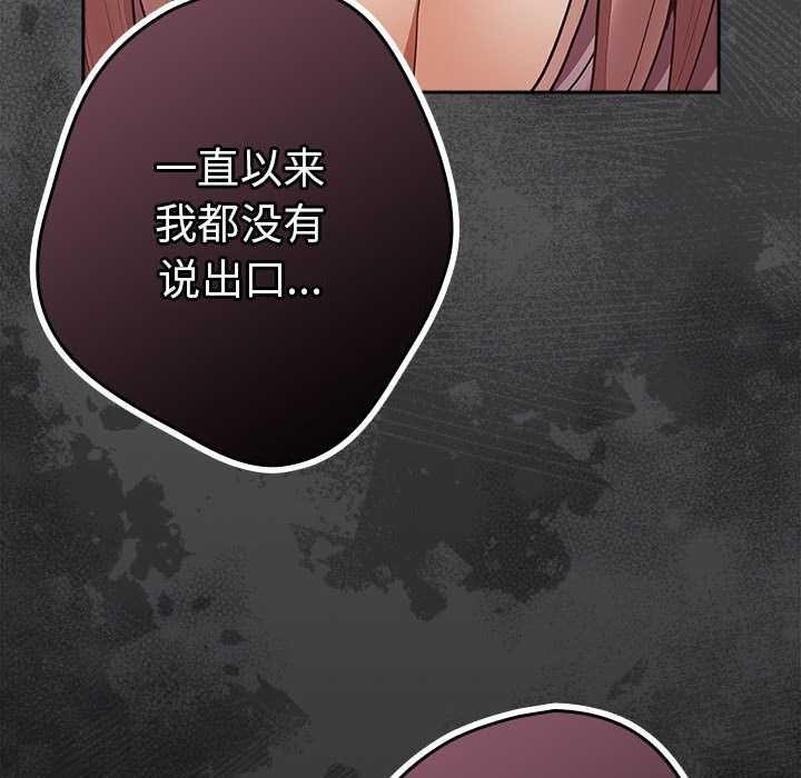游戏规则我来定第86話