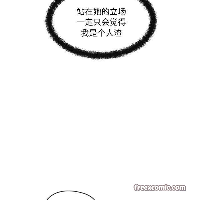 居委会的秘密第17話