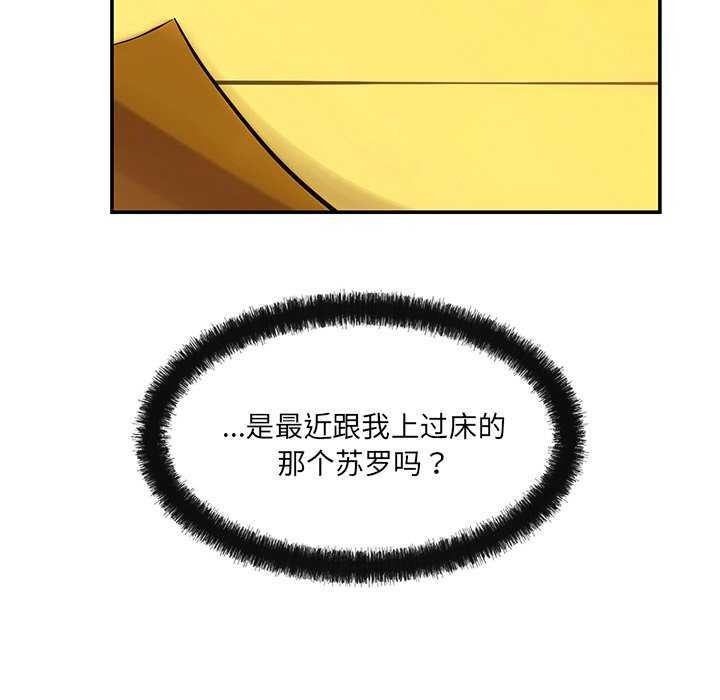 居委会的秘密第17話