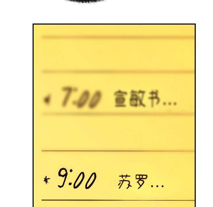 居委会的秘密第17話