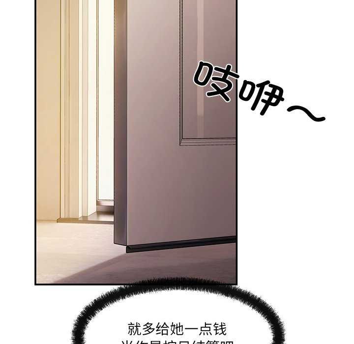 居委会的秘密第17話