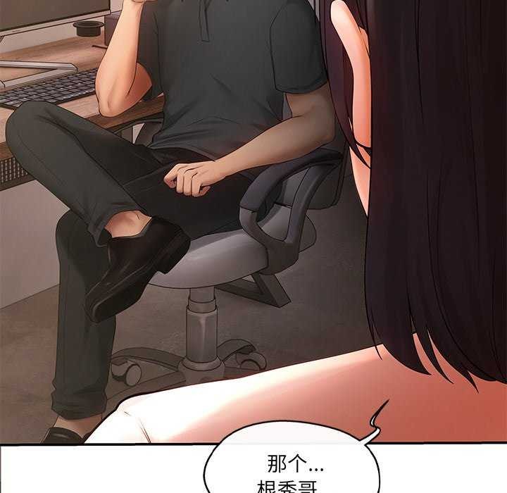 居委会的秘密第17話