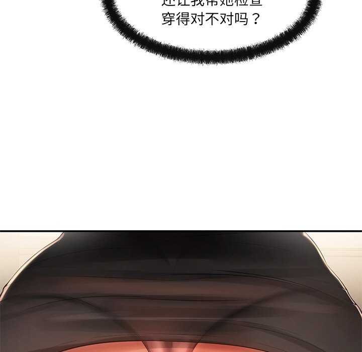 居委会的秘密第17話