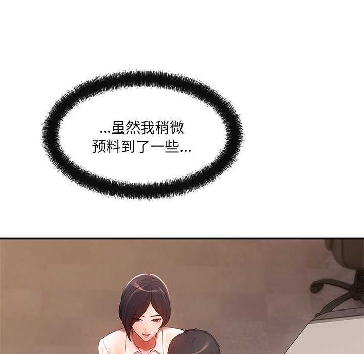 居委会的秘密第17話