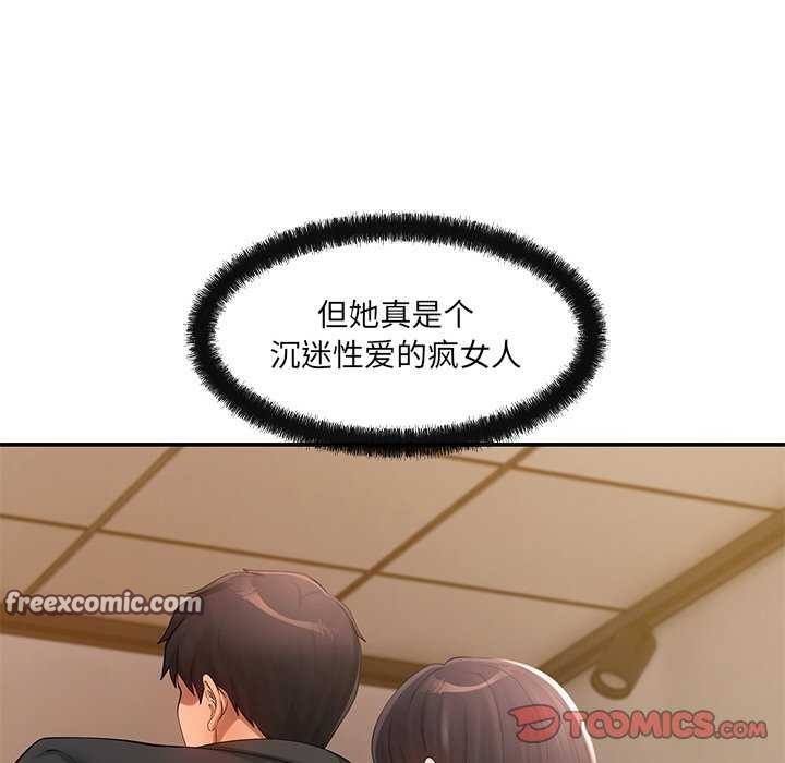 居委会的秘密第17話