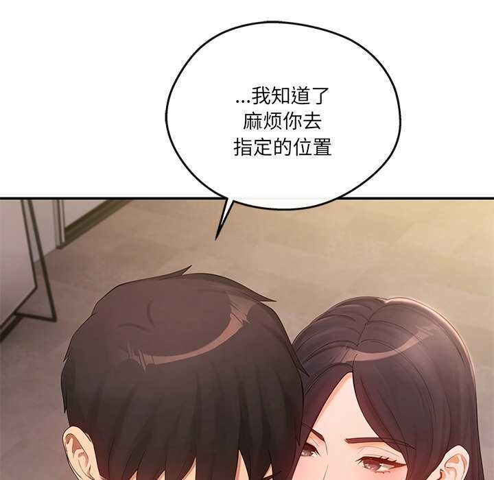 居委会的秘密第17話