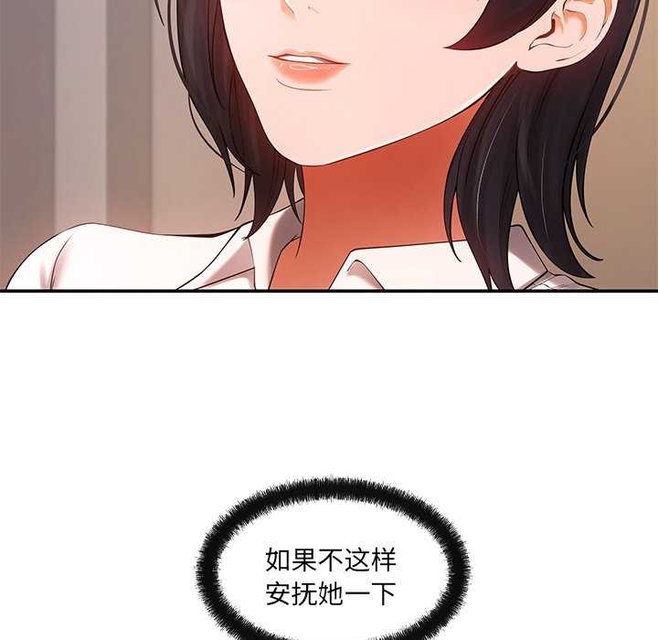 居委会的秘密第17話