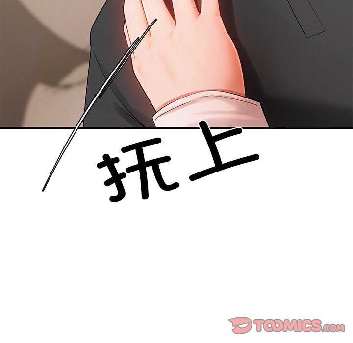 居委会的秘密第17話