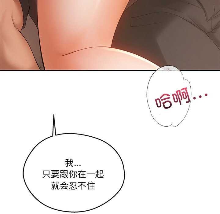 居委会的秘密第17話