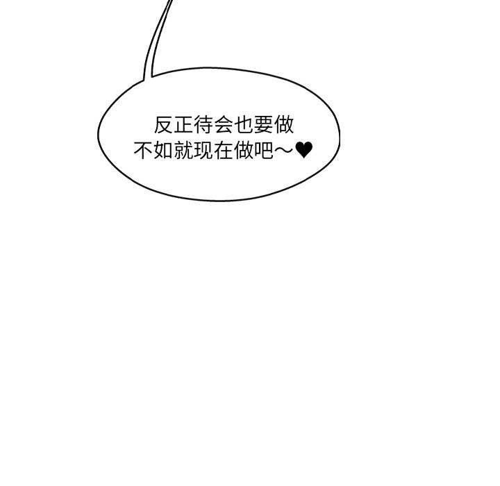 居委会的秘密第17話