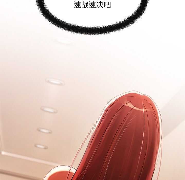 居委会的秘密第17話