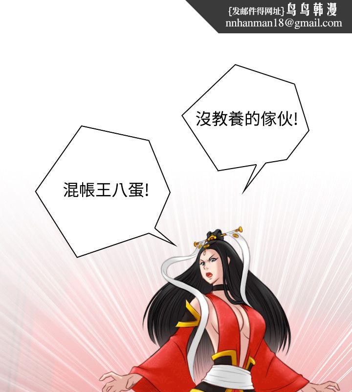 性感的高手们第43話