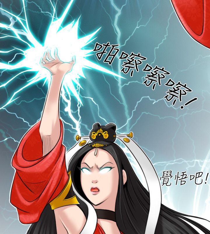 性感的高手们第43話