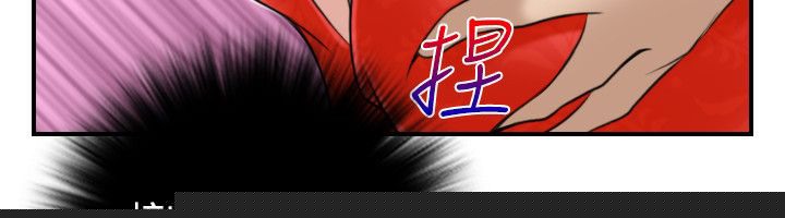 性感的高手们第43話