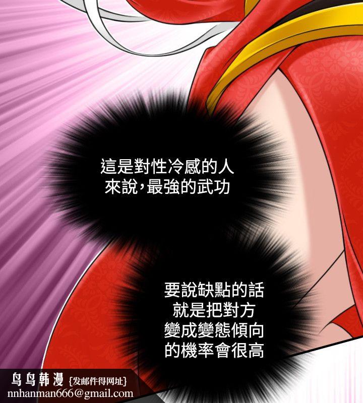 性感的高手们第43話