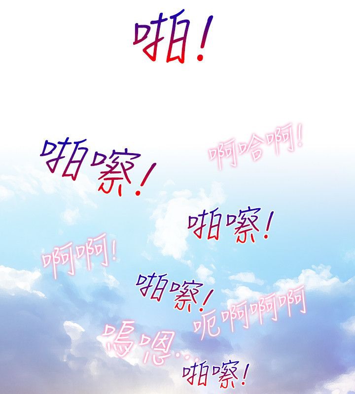 性感的高手们第43話