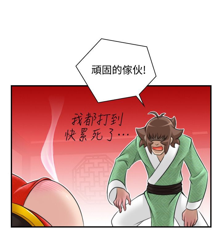 性感的高手们第43話