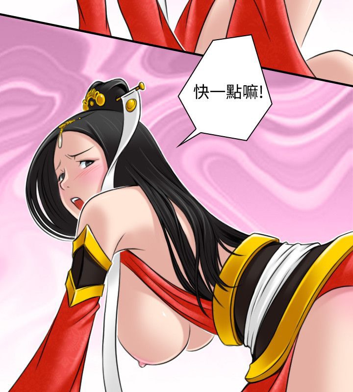 性感的高手们第43話