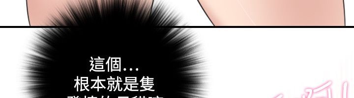 性感的高手们第43話