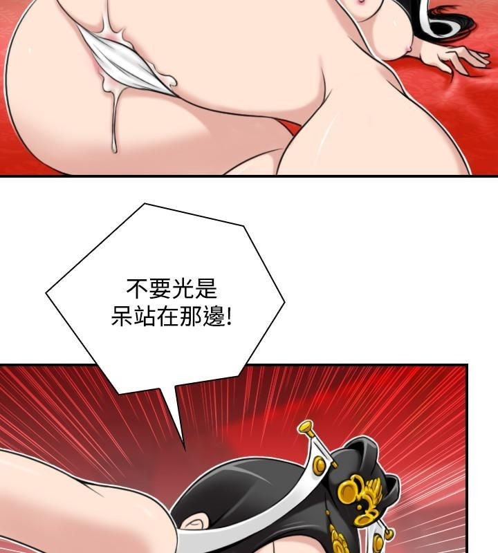 性感的高手们第44話