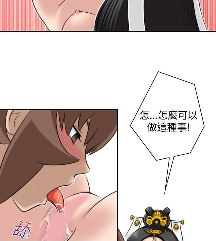 性感的高手们第44話