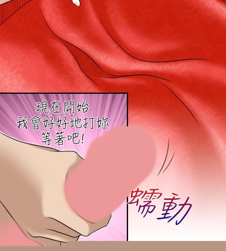 性感的高手们第44話