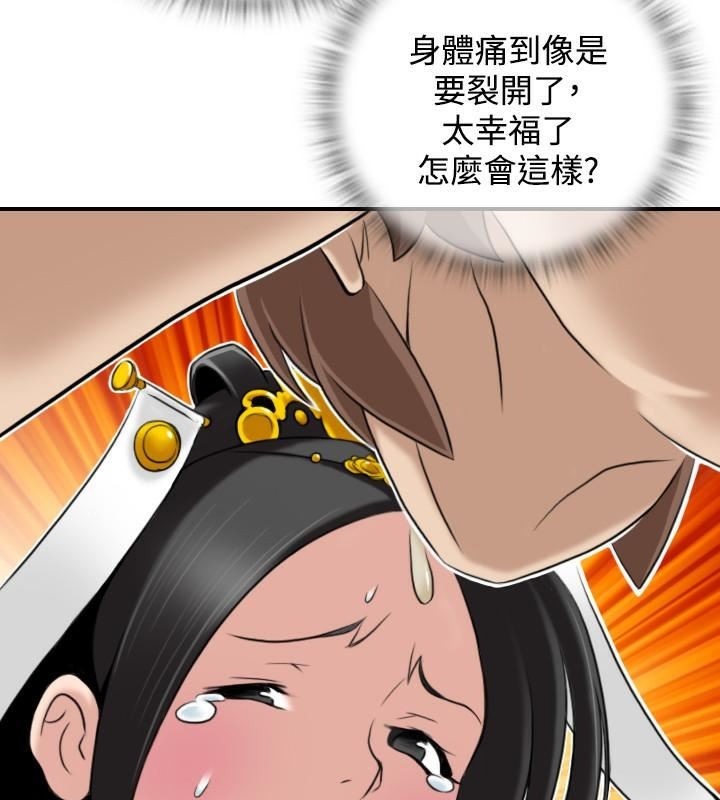 性感的高手们第44話