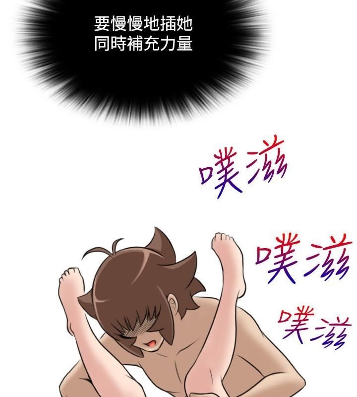 性感的高手们第44話