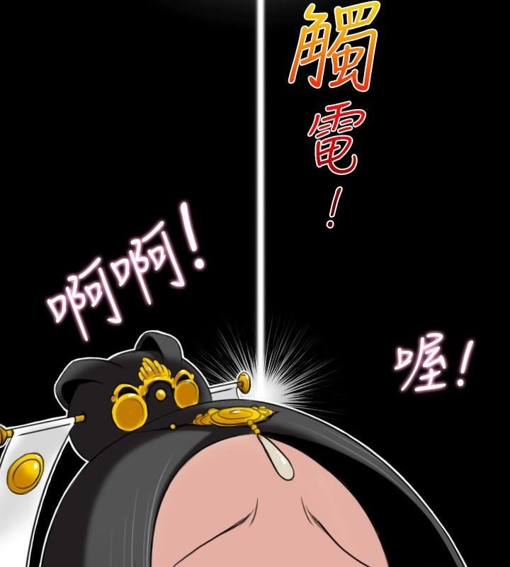 性感的高手们第44話