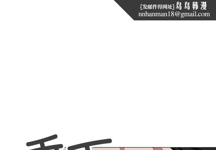 缺德邻居难相处第19話