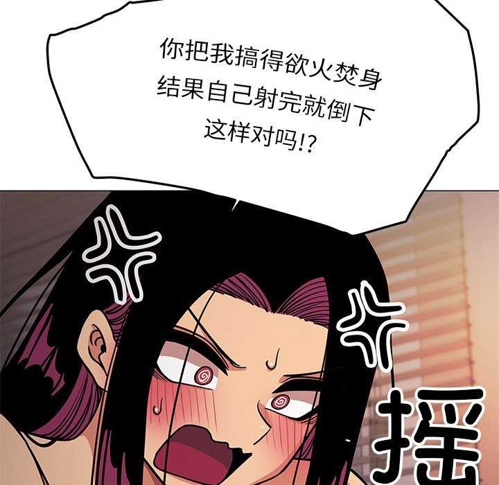 缺德邻居难相处第19話