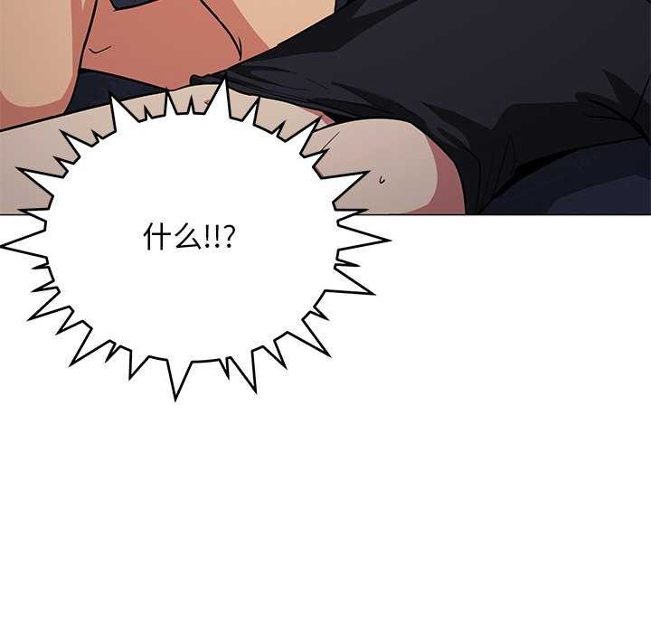 缺德邻居难相处第19話