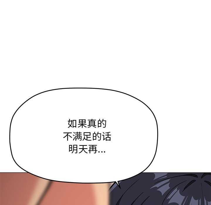 缺德邻居难相处第19話