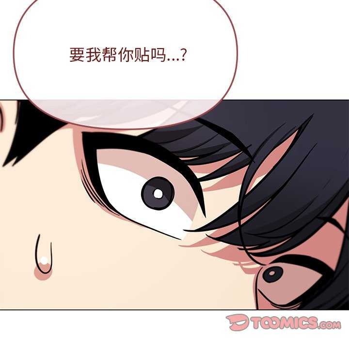 缺德邻居难相处第19話