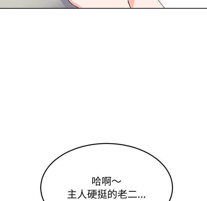 后宫之王第20話