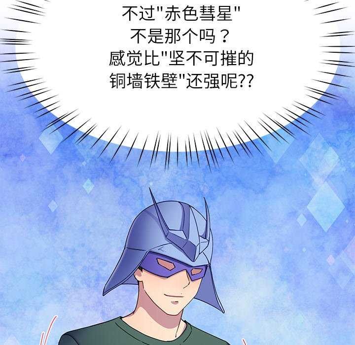 后宫之王第20話