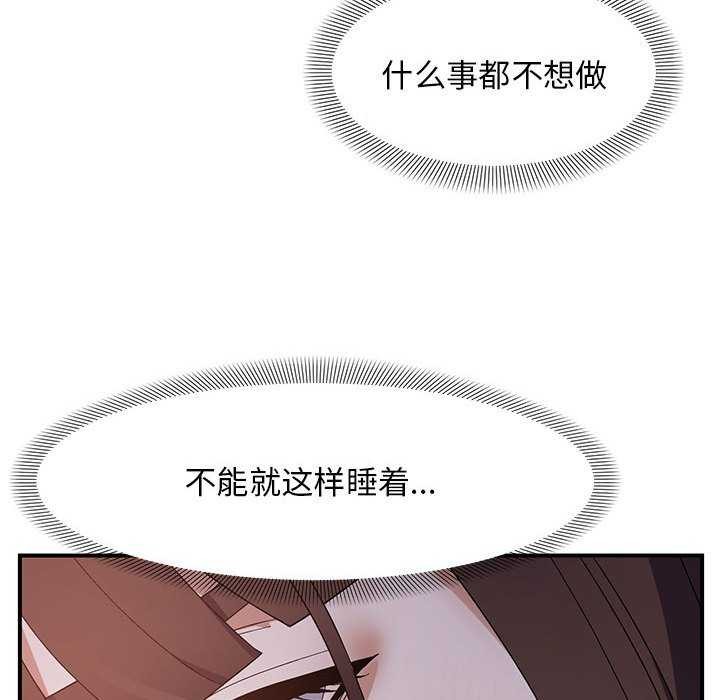 邻居跑路中第28話