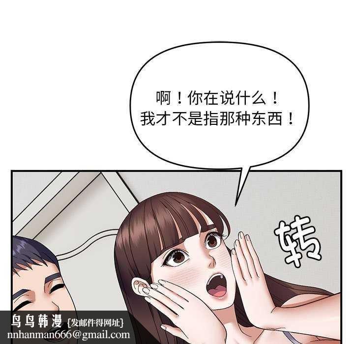 邻居跑路中第28話