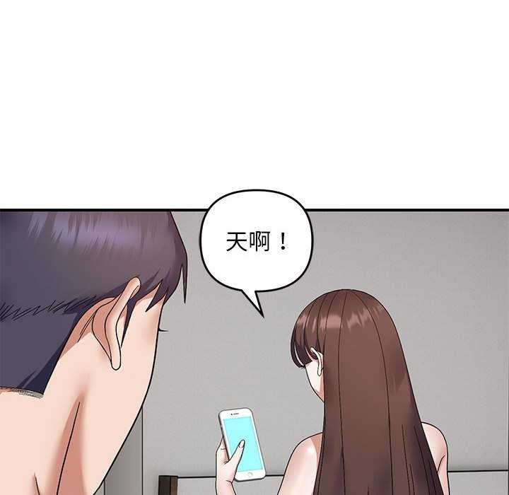 邻居跑路中第28話