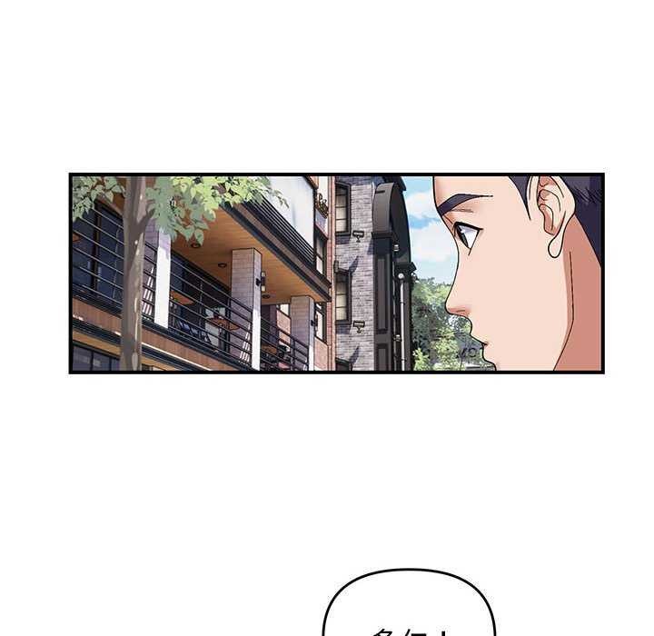 邻居跑路中第28話