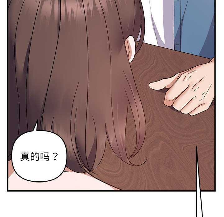 邻居跑路中第28話