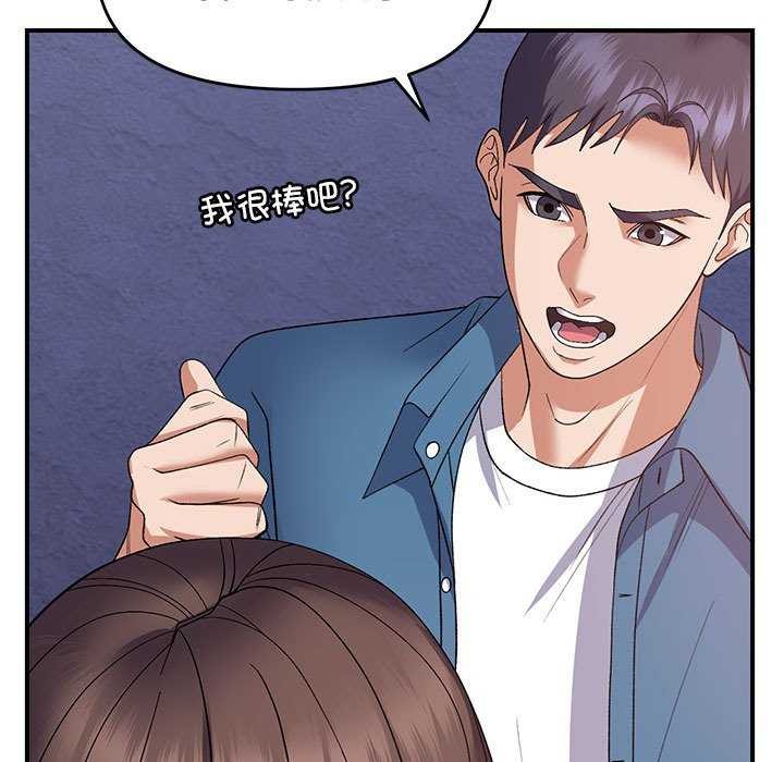 邻居跑路中第28話